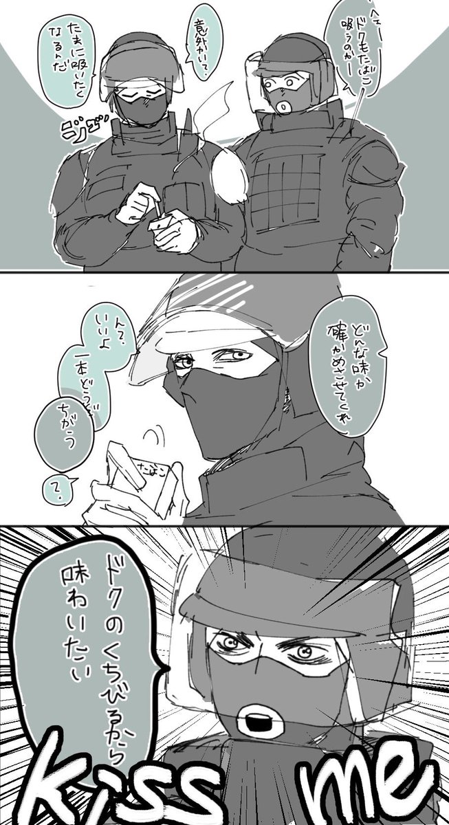 ルークお兄さんとドクおじさん【腐】 