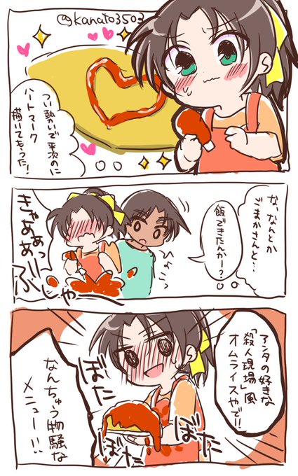 遠山和葉のtwitterイラスト検索結果 古い順