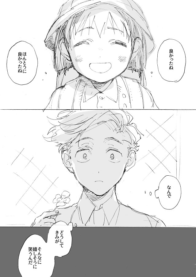 最近twitter内で流行ってる 花まる ってなに 花輪くん ちびまる子ちゃん オタ活 女子