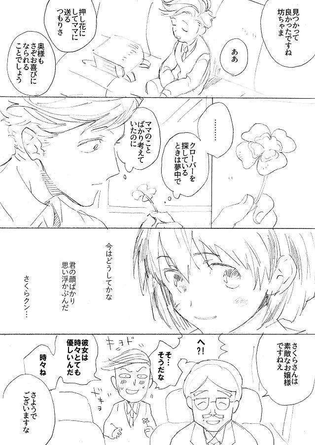 最近twitter内で流行ってる 花まる ってなに 花輪くん ちびまる子ちゃん オタ活 女子