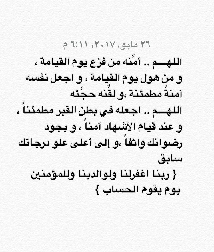 vip_aj45's tweet photo. #الدعاء_لابو_يوسف_الاسباني
#هلالي_نوت_وقف_لابو_يوسف_رحمه_الله
أللهم أرحمه وآنس وحشته ووسع مدخله وانزله منازل الشهداء واسكنه فسيح جناتك https://t.co/TpWjgYNZ93