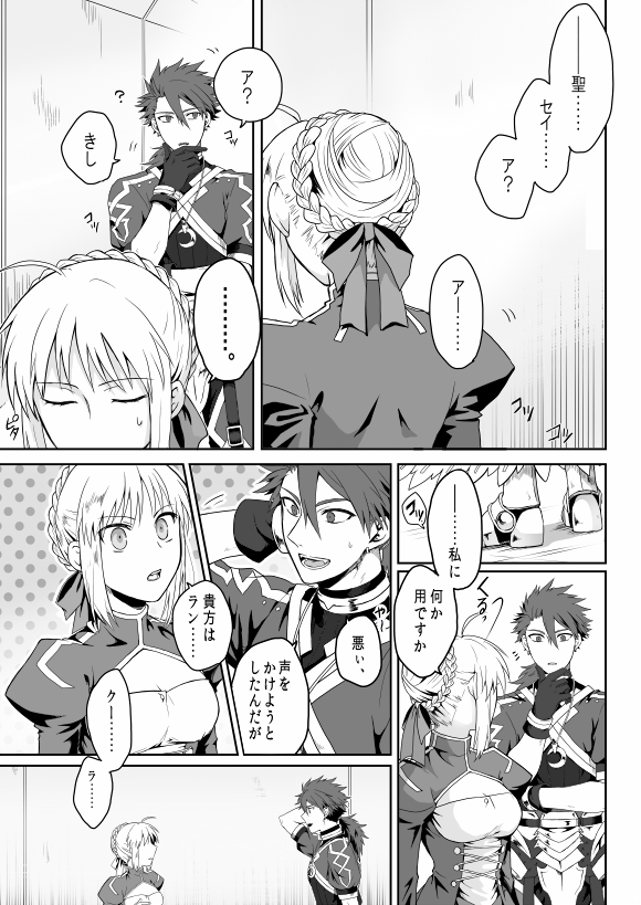 やってしまったんだな 