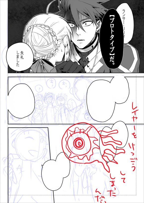 やってしまったんだな 