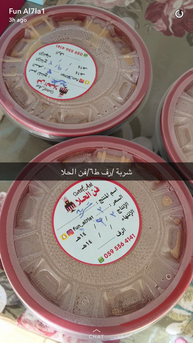 شربة رف ط ٦ في #فن_الحلا #رابغ