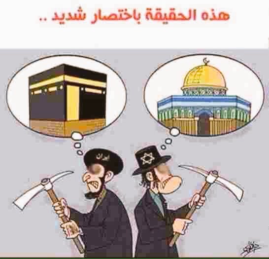 AbdulwahabAnazi's tweet photo. قال الكثيرون إن هناك من يريد أن يستبدل عداء #إسرائيل بعداء #إيران ؛ طيب هل وجدتم بإيران ما هو أقل حقدا على العرب والمسلمين من اسرائيل !؟ https://t.co/aVvh1omczQ