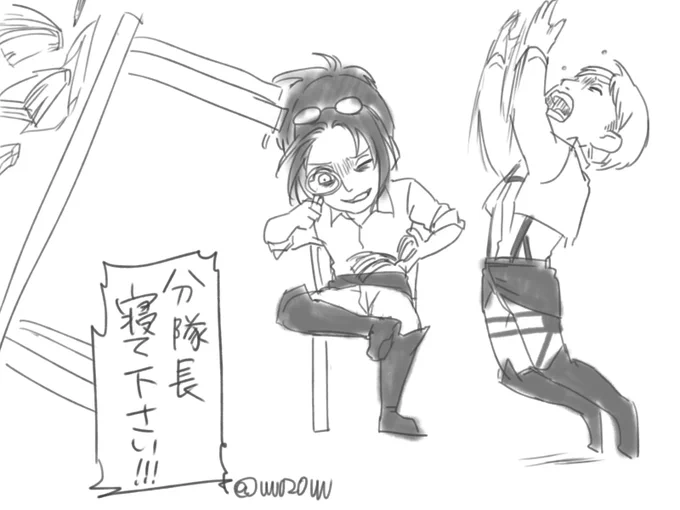 4徹はさせてくれないモブリット 