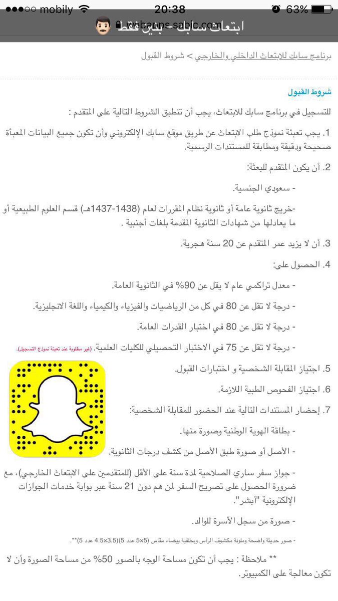 شروط و ضوابط الابتعاث الخارجي لبرامج الماجستير والدكتوراه المرسال
