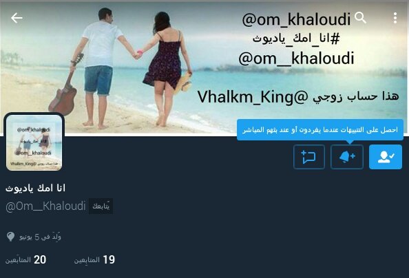 Om_Khaloudi's tweet photo. هذا حسابي @Om__Khaloudi https://t.co/p548myLhai