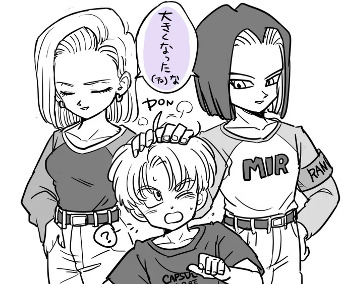 トランクス「お兄さん、、、だれ?」 