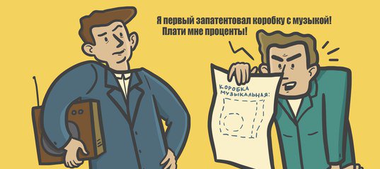 Тот, кто владеет интеллектуальной собственностью, владеет миром ibusiness.ru/blog/experienc…