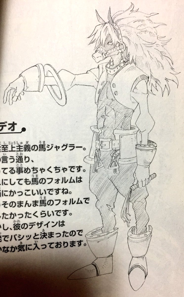 写真 持って帰る Twitterissa Tlには知ってる人多いけどプレゼンしますね 堀越先生が描かれた逢魔ヶ刻動物園に出てくるヤツドキサーカス団員のロデオくんがイケメンなのでみんな見てください 肉食系がキライで草食系が大好きな 馬です 馬のオスです つまり馬の 写真 持って帰る Twitterissa Tlには知ってる人多いけどプレゼンしますね 堀越先生が描かれた逢魔ヶ刻動物園に出てくるヤツドキサーカス団員のロデオくんがイケメンなのでみんな見てください 肉食系がキライで草食系が大好きな 馬です 馬のオスです つまり馬の