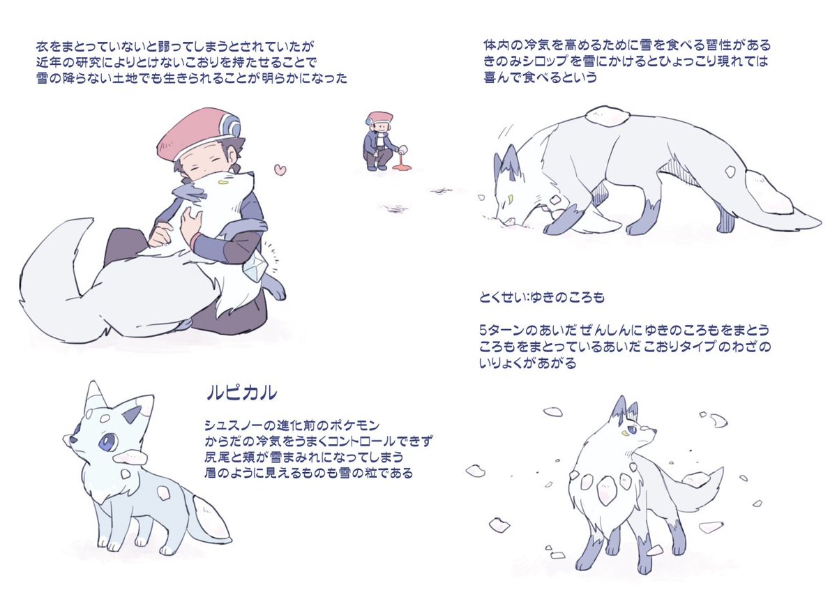 Twoucan フォロワーさんからイメージもらって自分をポケモン化 の注目ツイート イラスト マンガ Twoucan フォロワーさんからイメージもらって自分をポケモン化 の注目ツイート イラスト マンガ