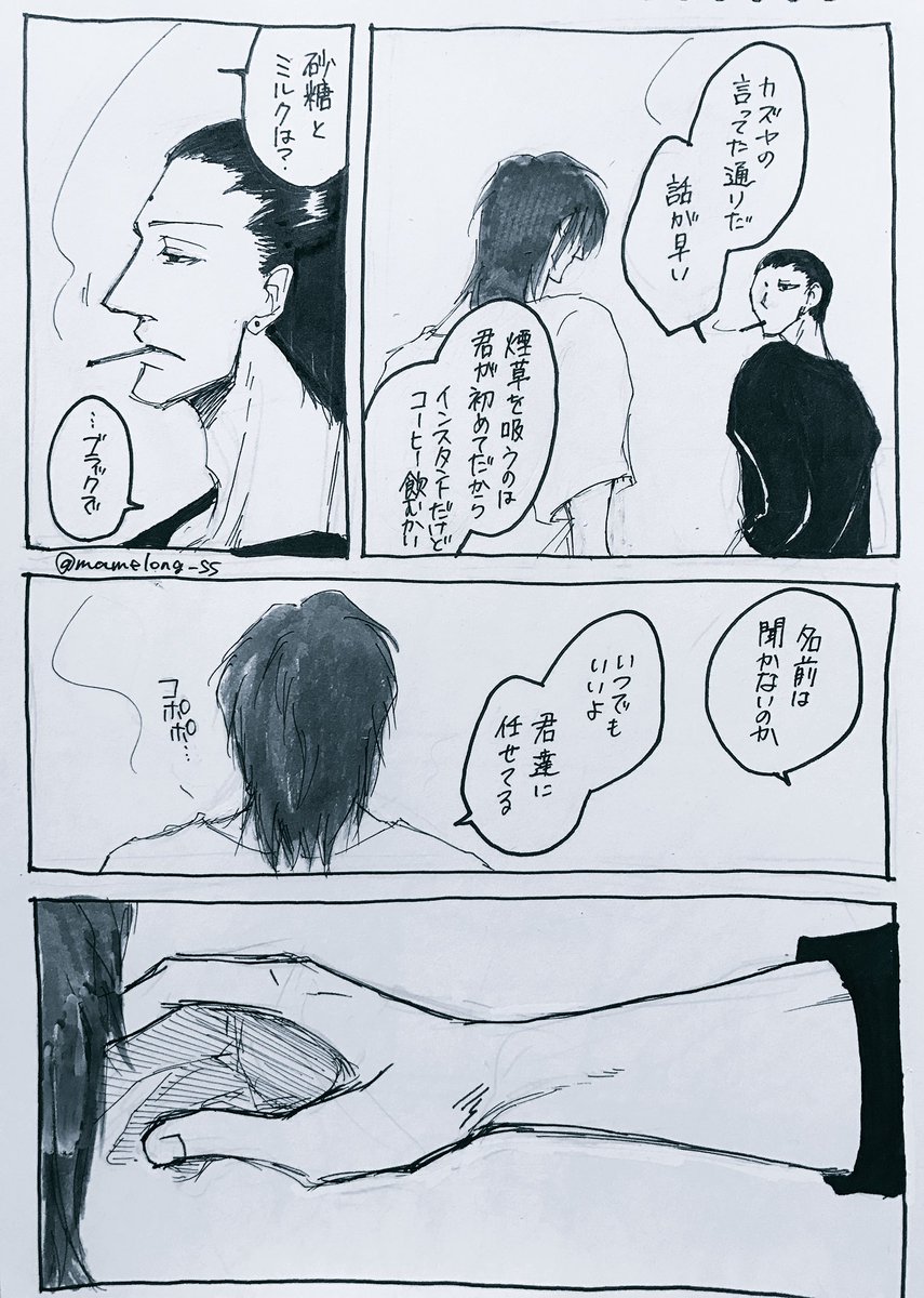 (樹仙まんが)
日に日に好きな君が増えていく 
