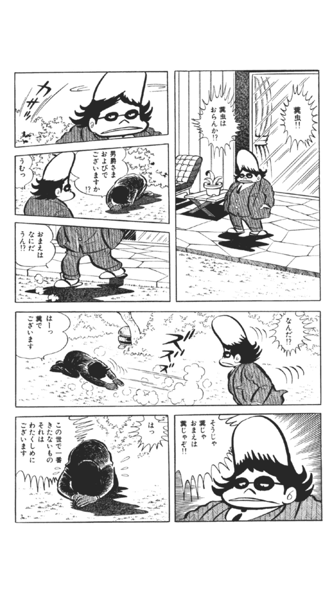 クソムーン 失くなっ