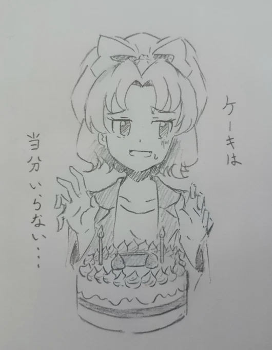 スイパラのトラウマ 