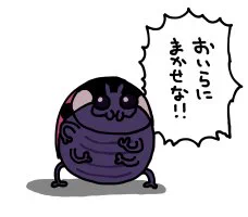 息巻くテントウムシくん 