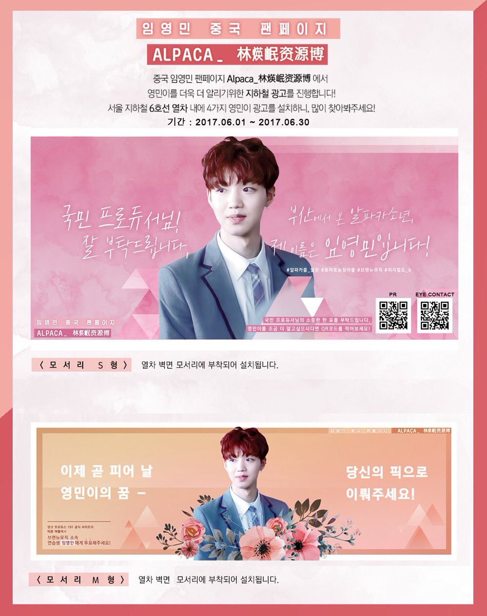 Alpaca_Lym's tweet photo. <임영민 지하철 열차내 광고 공지>

위치 : 6호선
기간 : 2017.06.01 ~ 2017.06.30

많이 찾아봐주시고 인증샷도 많이 찍어주세요! ❣️ https://t.co/FOjkZEKF19