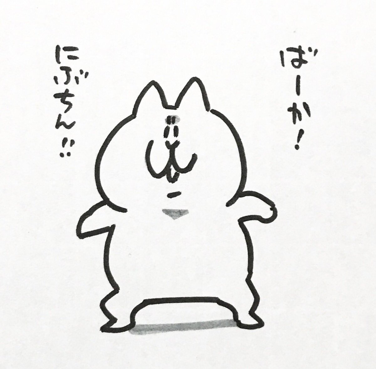 かわベーコン Pa Twitter ばーか かわベーコン Pa Twitter ばーか