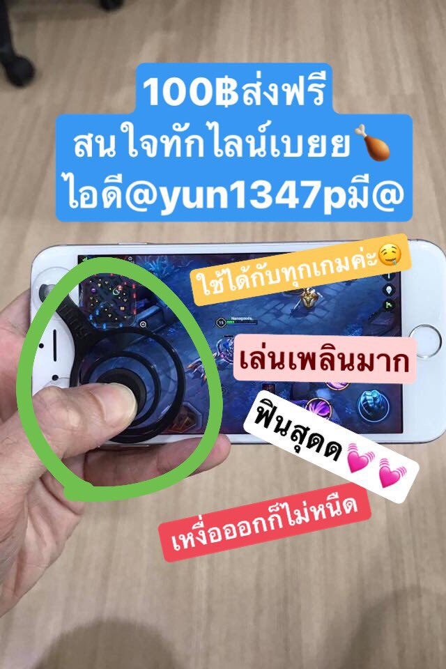 ppolar_'s tweet photo. ทักมาเบยทักมาเบยยยย💓💓💓🎮🎮🎮 #rov #joystick #thailand https://t.co/5TDLkNsqfX