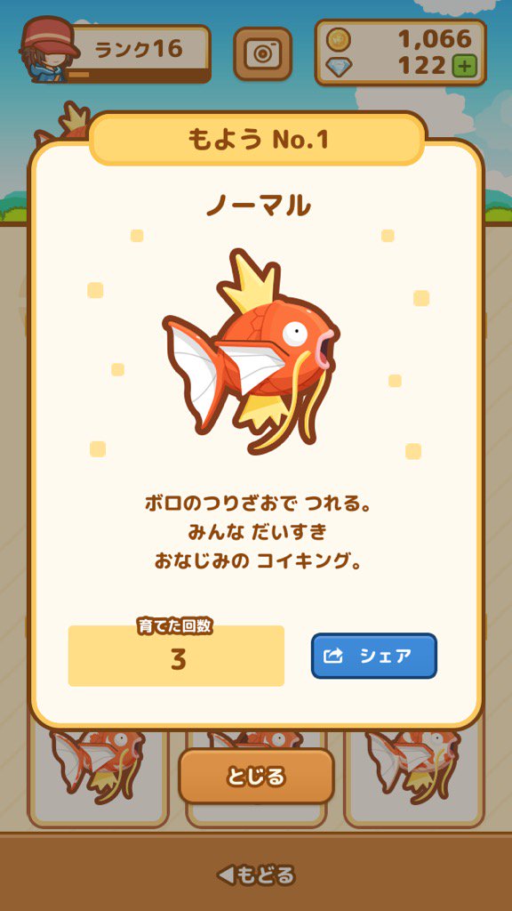 RBu6x's tweet photo. コイキングの もよう
「ノーマル」を はっけんした！ #コイキング https://t.co/nkW0tfw6yx https://t.co/rgxXy5nqcs