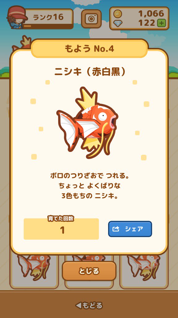 RBu6x's tweet photo. コイキングの もよう
「ニシキ（赤白黒）」を はっけんした！ #コイキング https://t.co/nkW0tfw6yx https://t.co/D0hYTJz1h9