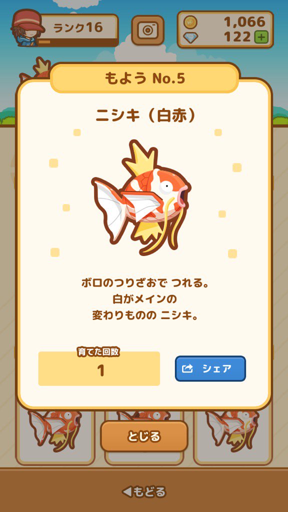 RBu6x's tweet photo. コイキングの もよう
「ニシキ（白赤）」を はっけんした！ #コイキング https://t.co/nkW0tfw6yx https://t.co/9xXjFQ2IXw
