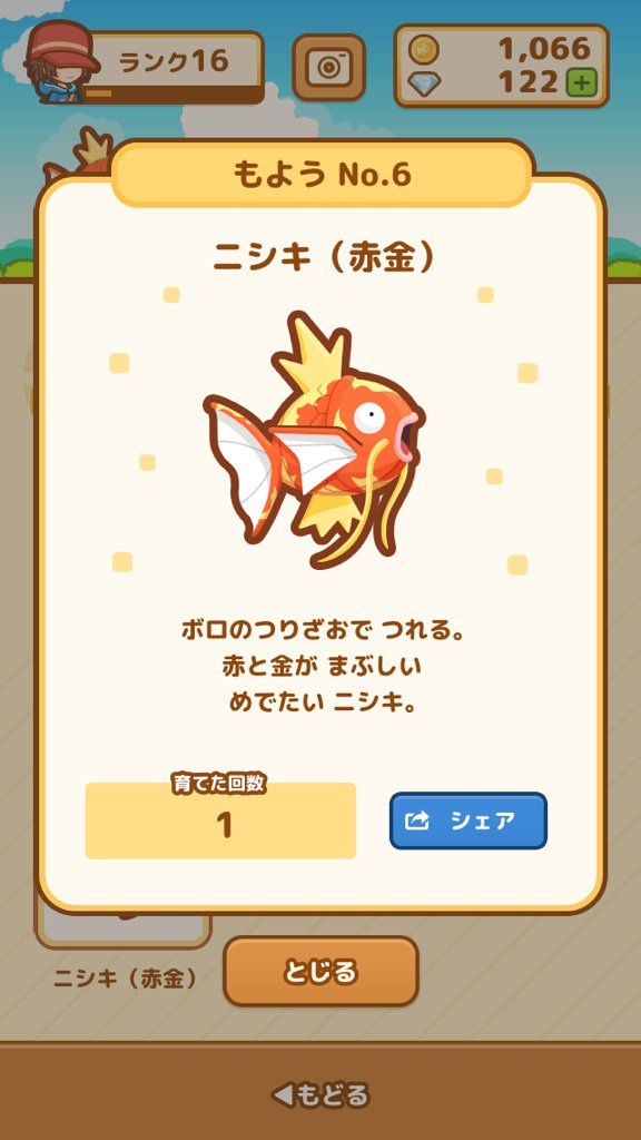RBu6x's tweet photo. コイキングの もよう
「ニシキ（赤金）」を はっけんした�� #コイキング https://t.co/nkW0tfw6yx https://t.co/VoGwxwBiEr