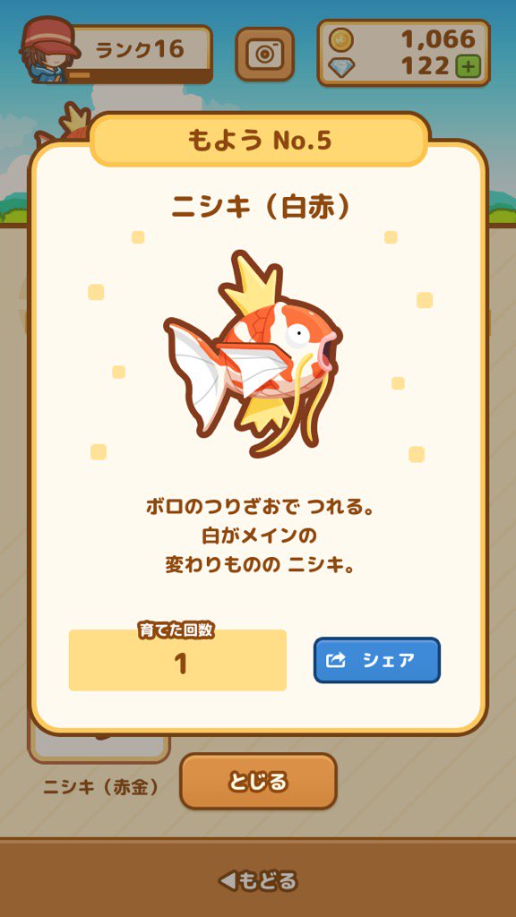RBu6x's tweet photo. コイキングの もよう
「ニシキ（白赤）」を はっけんした！ #コイキング https://t.co/nkW0tfw6yx https://t.co/e2YCVO80B9