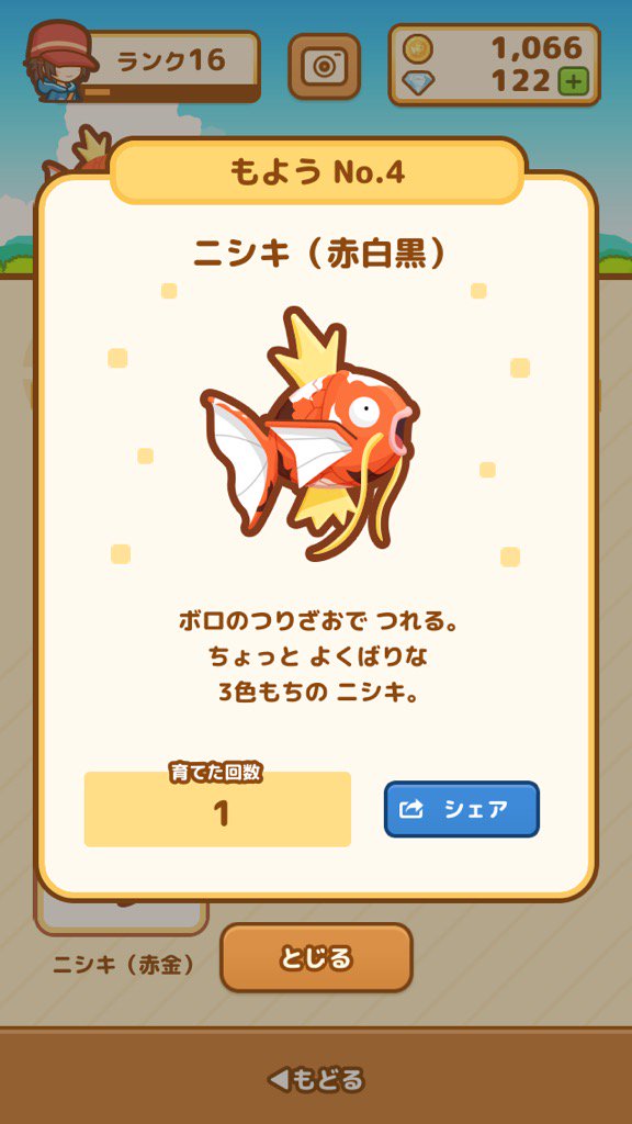 RBu6x's tweet photo. コイキングの もよう
「ニシキ（赤白黒）」を はっけんした！ #コイキング https://t.co/nkW0tfw6yx https://t.co/C4zi4PV8HZ