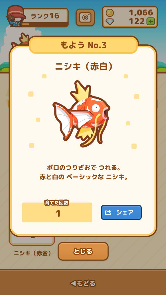 RBu6x's tweet photo. コイキングの もよう
「ニシキ（赤白）」を はっけんした！ #コイキング https://t.co/nkW0tfw6yx https://t.co/97bw3fTOn8