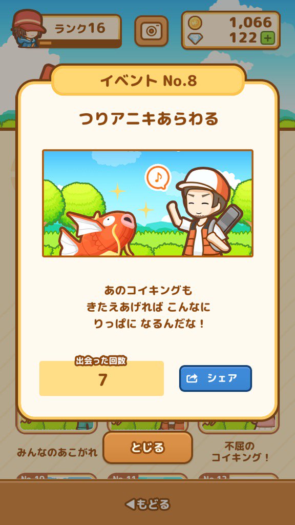 RBu6x's tweet photo. イベント「つりアニキあらわる」に 出会った！ #コイキング https://t.co/nkW0tfw6yx https://t.co/IqRoNLCna7