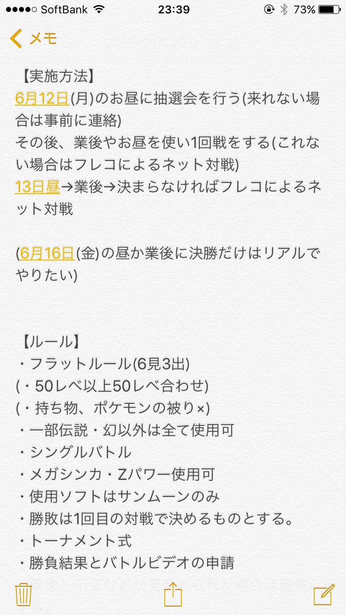 旭丘高校ポケモン愛好会 Pokemon Asahi Twitter