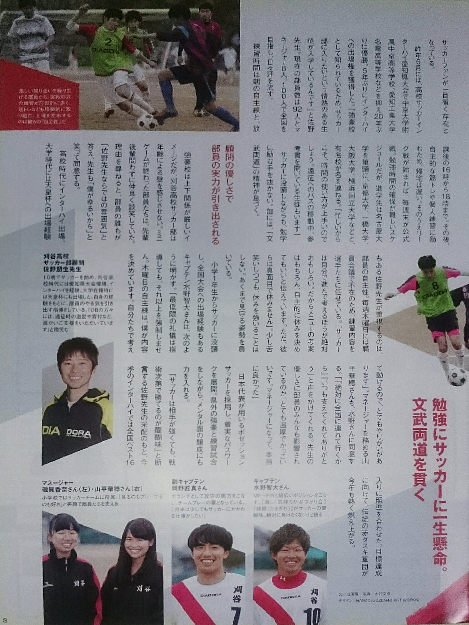 刈谷高校サッカー部 第67回ob Kariyafc H24 26 Twitter