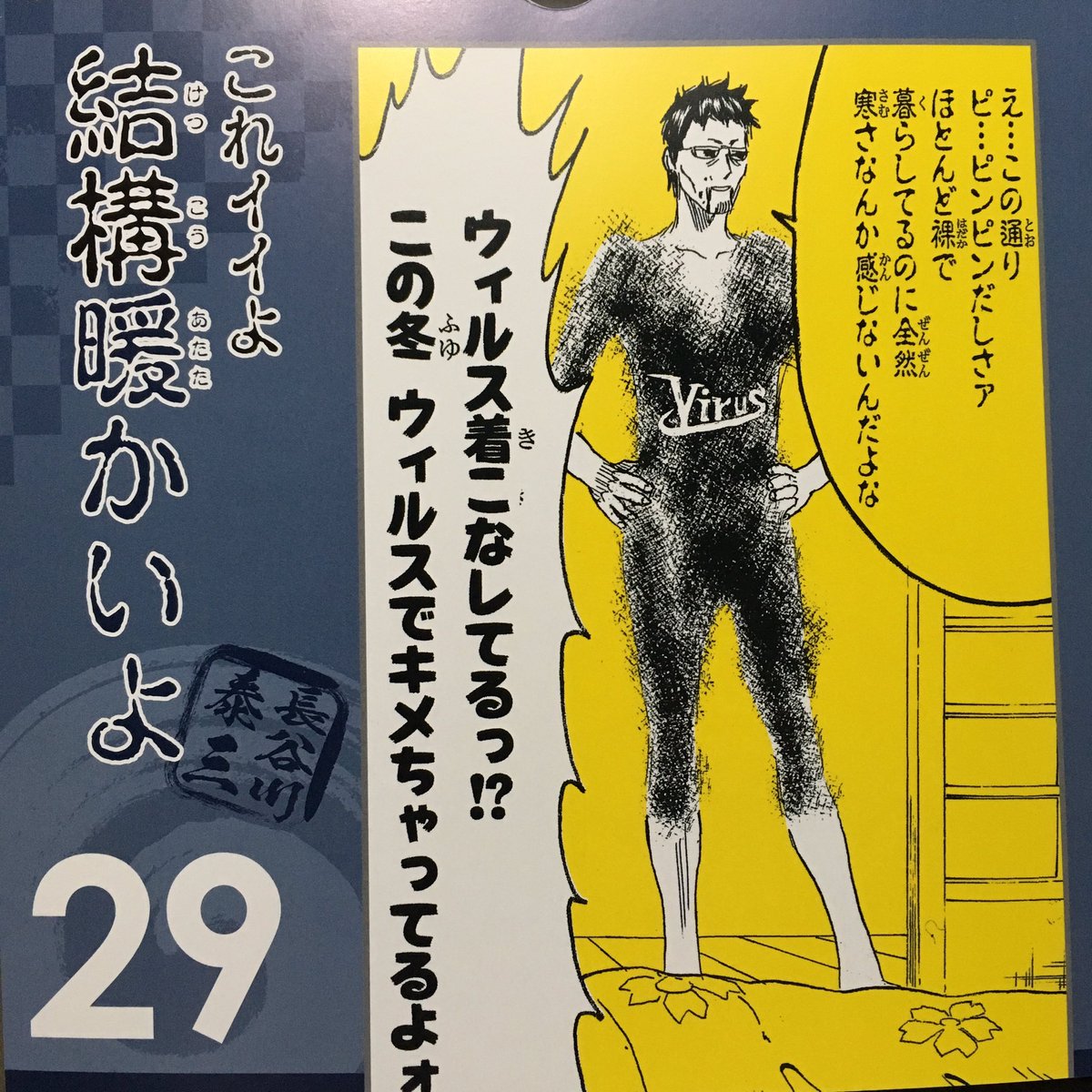 狂乱のあんぱん Sur Twitter 使用開始から5ヶ月目にして初めて見たわーーーｗｗｗｗｗｗｗｗｗｗｗｗ 銀魂 ぼやきめくり 長谷川さん 長谷川泰三 まるでダメなおっさん マダオ ウィルスミス