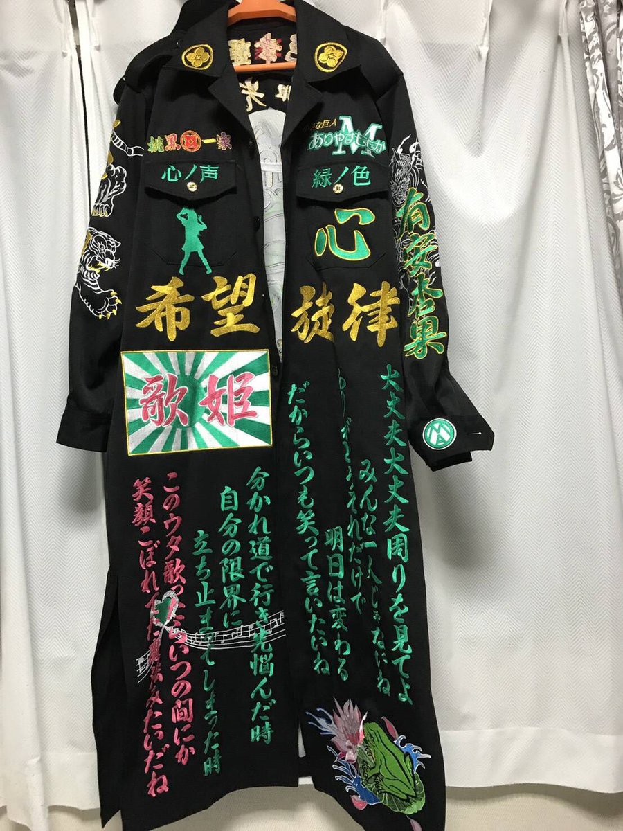 ট ইট র 刺繍屋halurin 特攻服 卒らん 特攻服 作例 特攻服 激安 ট ইট র 刺繍屋halurin 特攻服 卒らん 特攻服 作例 特攻服 激安