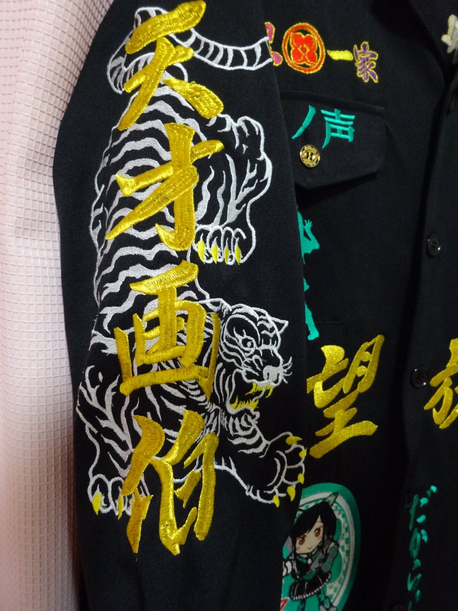 ট ইট র 刺繍屋halurin 特攻服 卒らん 特攻服 作例 特攻服 激安 ট ইট র 刺繍屋halurin 特攻服 卒らん 特攻服 作例 特攻服 激安