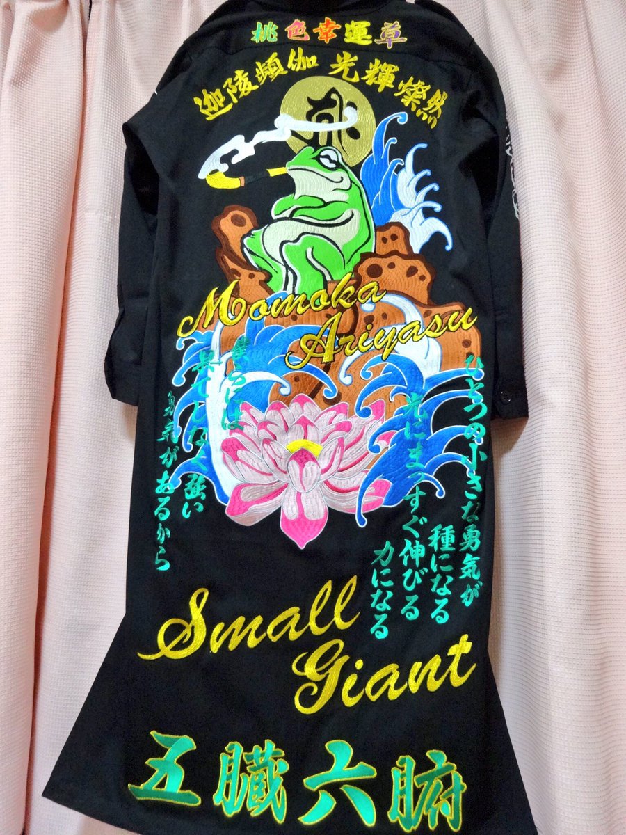 ট ইট র 刺繍屋halurin 特攻服 卒らん 特攻服 作例 特攻服 激安 ট ইট র 刺繍屋halurin 特攻服 卒らん 特攻服 作例 特攻服 激安