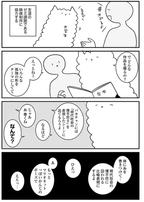 けど鎖やKEEPOUTで巻かれるよりは幾分マシかもしれない

【pixivコミック】だからオタクはやめられない      
  
