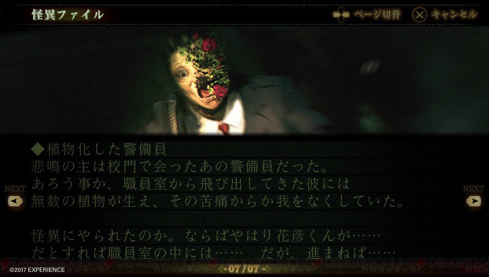 電撃オンライン 怪異の呪いを解く 死印 レビュー 心霊スポットの探索や怪異との対峙では恐怖で手に汗握る T Co Nzvo3wpyzh 死印