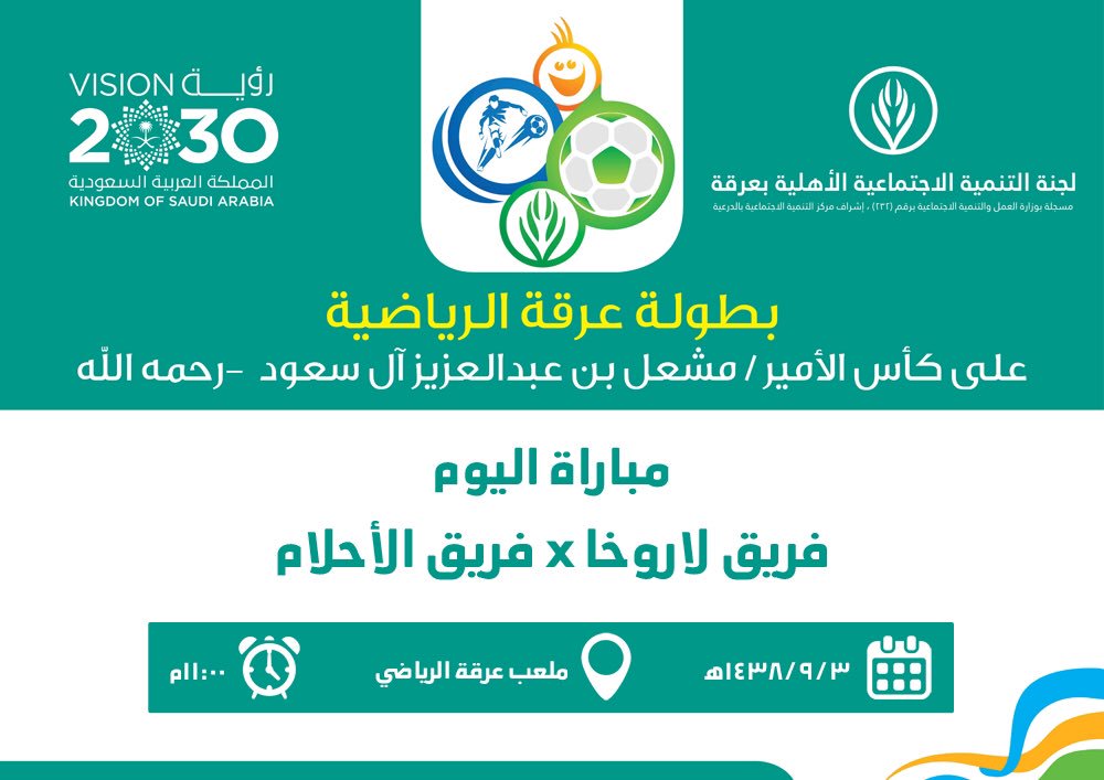 sportergah's tweet photo. #بطولة_عرقة_الرياضية
مباراة اليوم ..
فريق لاروخا x فريق الأحلام https://t.co/3iCGx90u6i