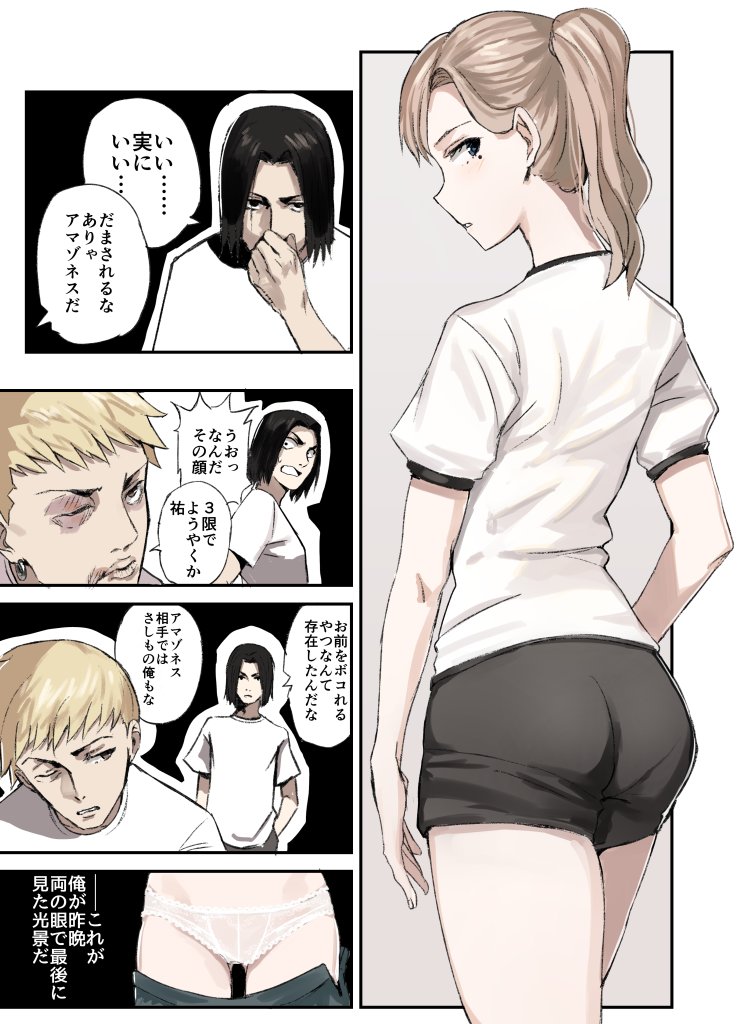 男女混合体育での義姉です 