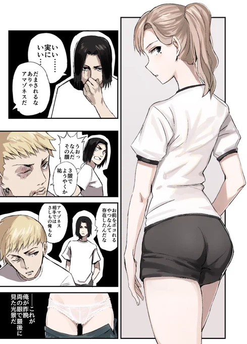 男女混合体育での義姉です 