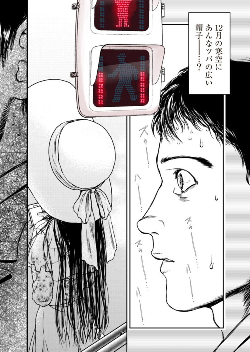 【リカ 黒髪の沼】
みんな、リカ 黒髪の沼2話は読んだくれたにの?
ゆっくりと追い詰められていく隆雄…
ついにリカと遭遇してしまう…?
まだ読んでいない方は、ぜひチェックして欲しいにの(*'ω`)
https://t.co/qlQGBd5Jw9
#リカ黒髪の沼 #NINO