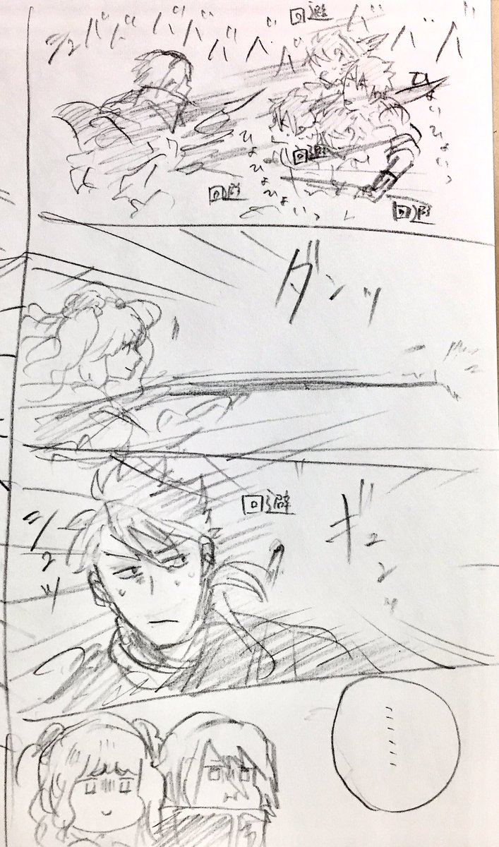 矢避けの…… 