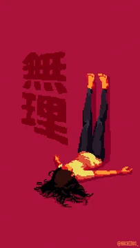 画像 / Picture