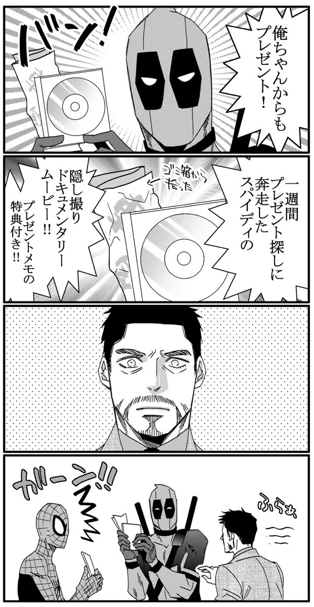 間に合わなかったけど
社長、誕生日おめでとう〜?? 