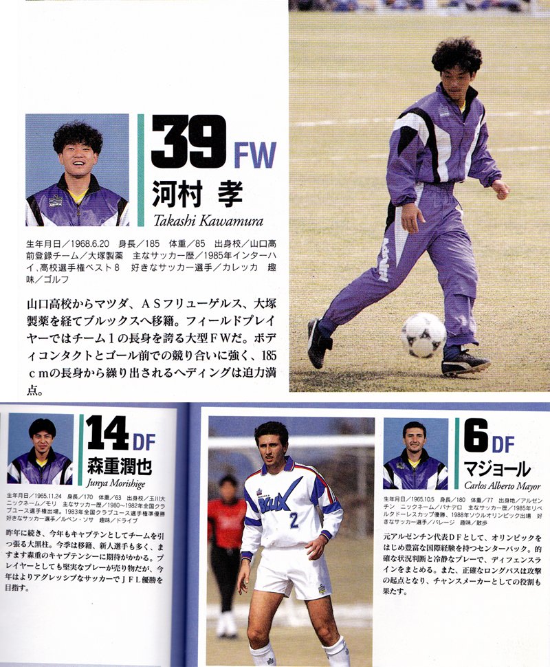 Keigo Yamamoto 山本 圭吾 Twitterren レノファ山口はマジョール新監督かー レノファの河村社長とマジョールは福岡bluxつながりからかな マジョールとの写真を今持っている日本人はなかなか少ないだろう 多分探せば２ショットもある ていうか その伝説の最強チームの