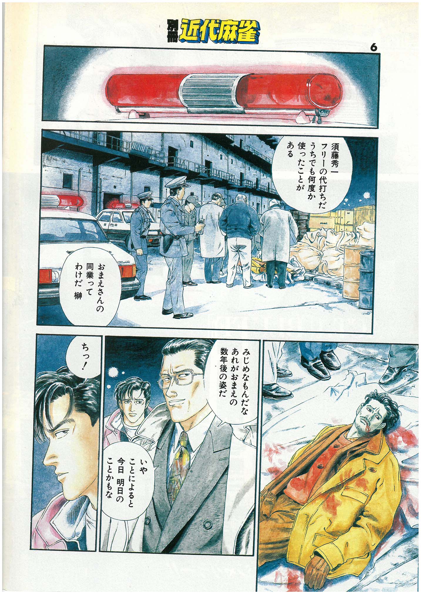 塚原洋一 野原ひろし 昼メシの流儀 ９巻 昔描いた漫画 ジャグラー その２ T Co ae9g3jjt Twitter