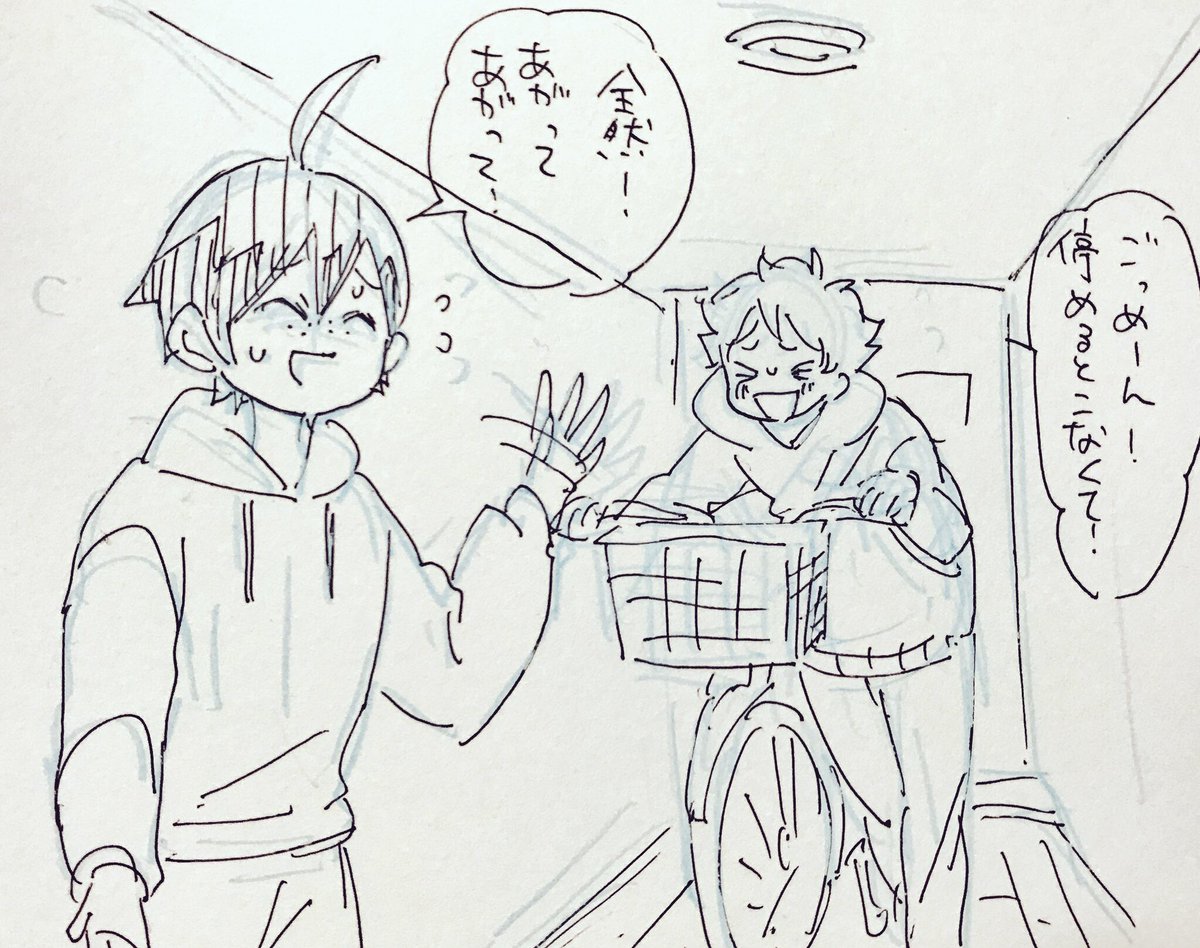 山口耐えし「チャリごと上がってくる」 