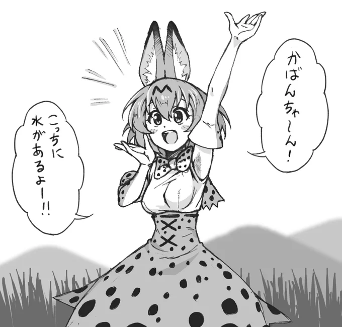 体毛が目立ってきたサーバルちゃんにショックを受けながらも、なぜか悶々としてしまうかばんちゃん。 